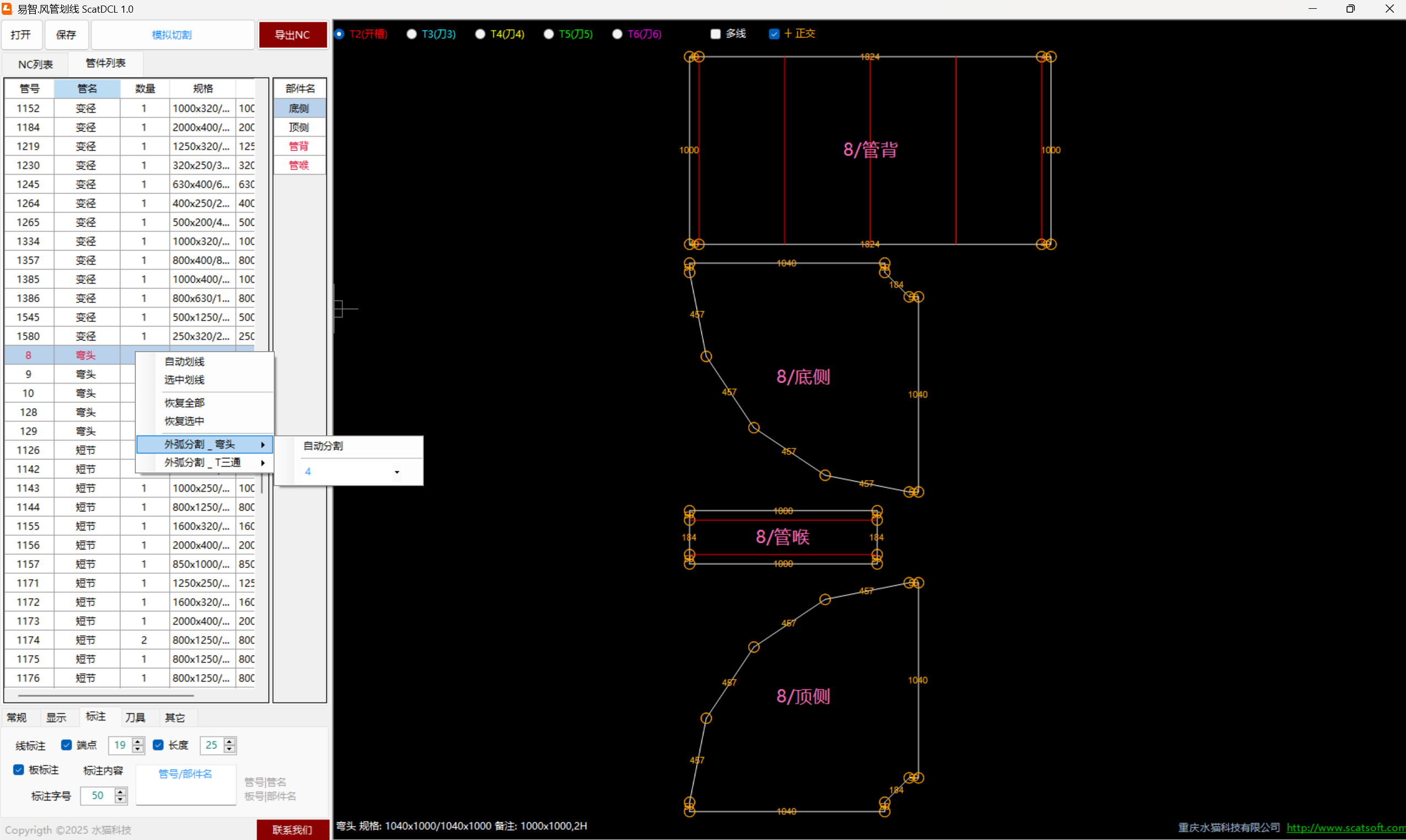 极其强大！易智风管划线软件横空出世