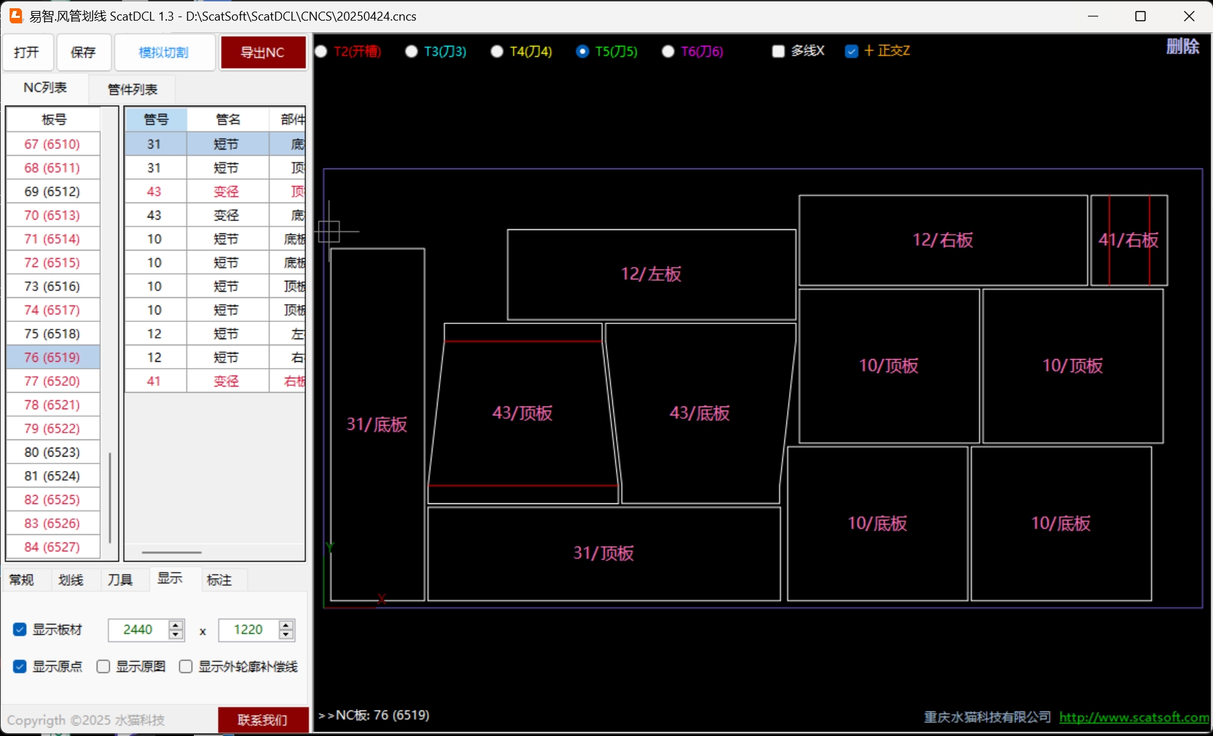 升级提醒：易智.风管划线ScatDCL 1.3 发布！