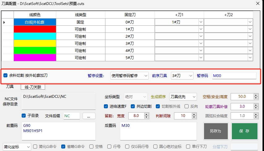 升级提醒：易智.风管划线ScatDCL 1.5 发布！