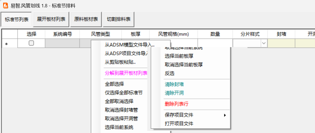 屏幕截图 2026-03-30 095001.png